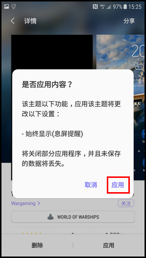 三星W2018怎么更改主题？更改主题的方法介绍