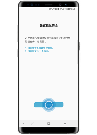 在三星note9中怎么设置指纹解锁？指纹解锁设置方法说明