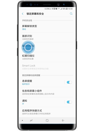 在三星note9中怎么设置指纹解锁？指纹解锁设置方法说明