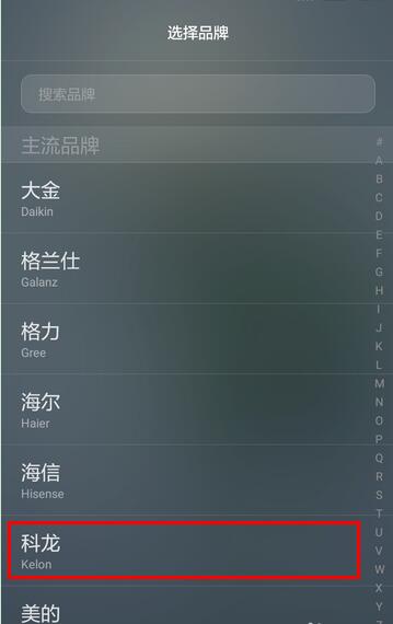 华为p20pro中怎么使用智能遥控？智能遥控使用方法分享