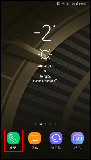 三星W2018怎么设置黑名单？黑名单设置步骤分享
