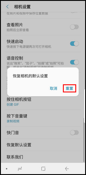 三星S9怎么恢复相机默认设置？恢复相机默认设置的具体步骤分享