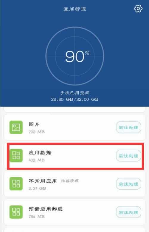 在华为mate10中怎么清理应用缓存？清理应用缓存的方法介绍