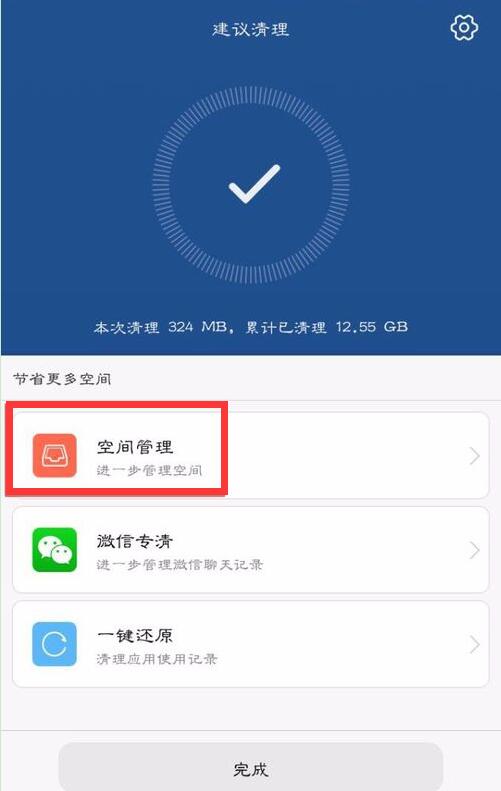 在华为mate10中怎么清理应用缓存？清理应用缓存的方法介绍