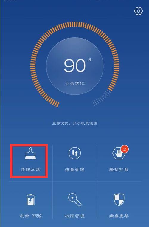 在华为mate10中怎么清理应用缓存？清理应用缓存的方法介绍