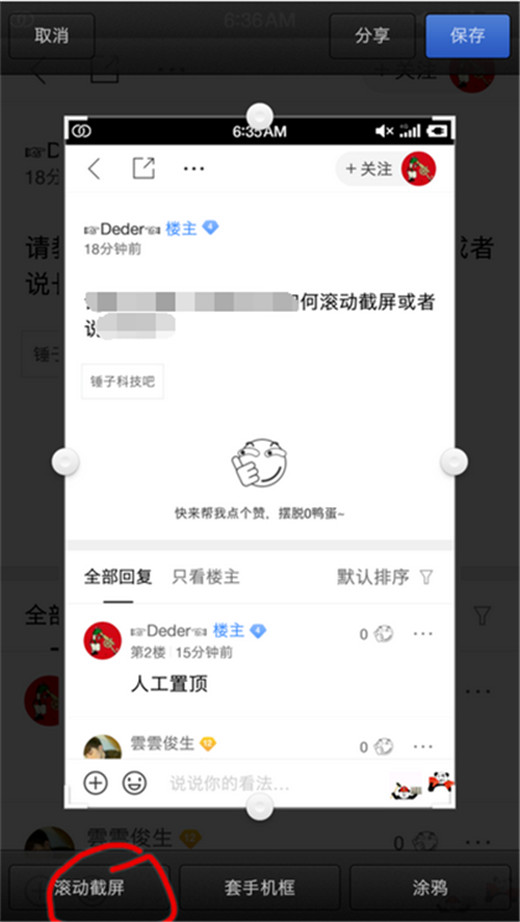在坚果pro2s中怎么进行截图？进行截图的步骤讲解
