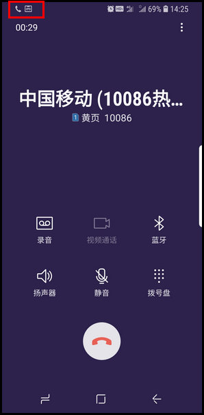 三星S9怎么进行通话录音？通话录音的操作步骤说明