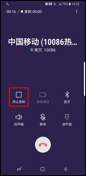 三星S9怎么进行通话录音？通话录音的操作步骤说明