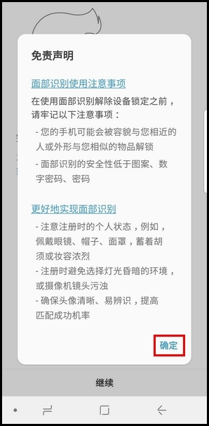 三星S9怎么设置面部识别解锁？面部识别解锁设置方法讲解