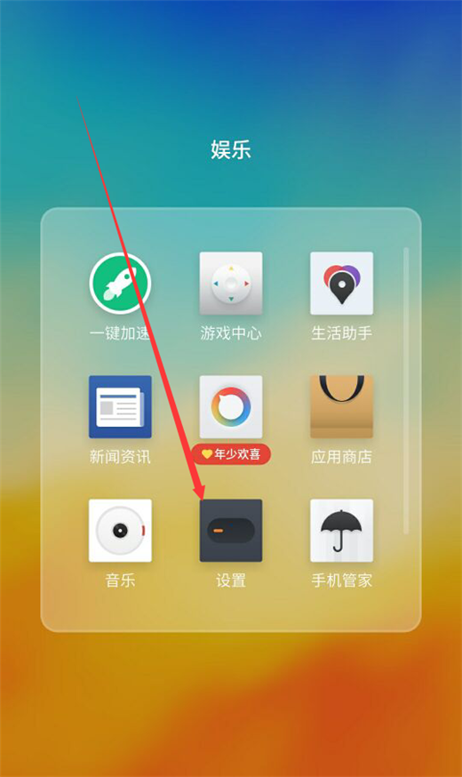 在魅族15中怎么设置允许安装未知来源软件？设置允许安装未知来源软件的方法说明