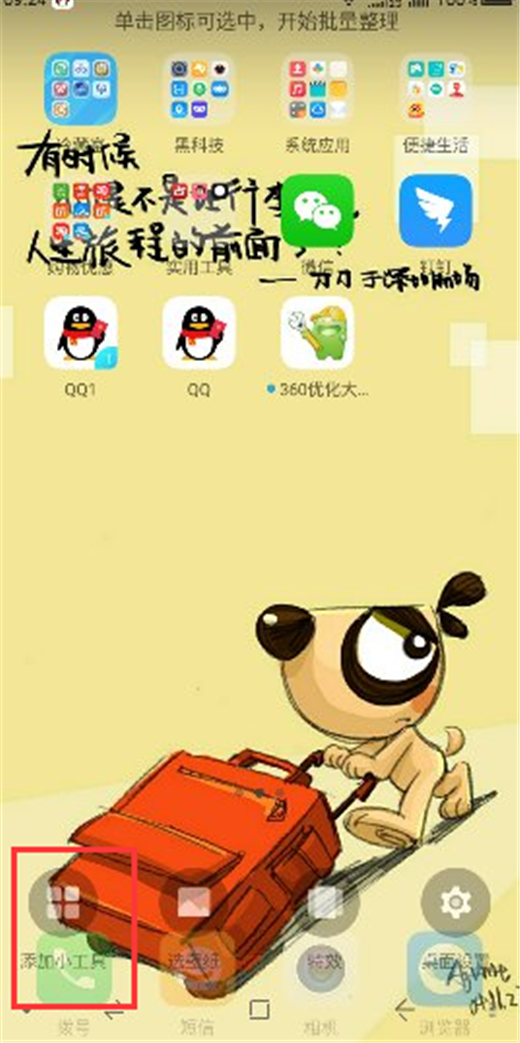 在360n7pro中怎么进行一键锁屏？一键锁屏的操作步骤分享