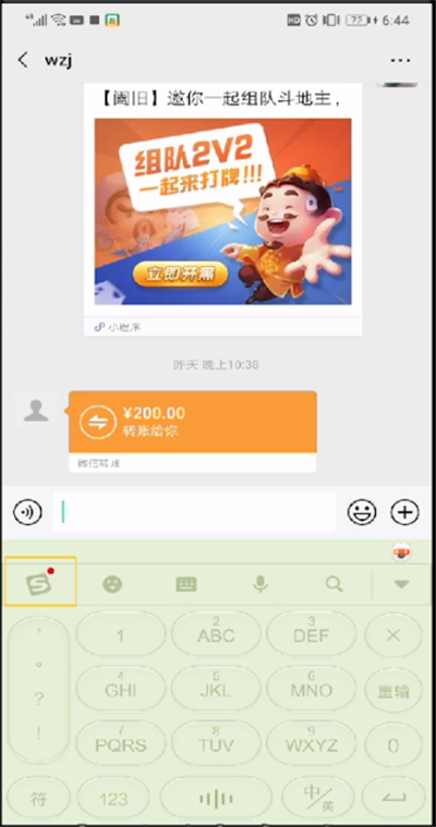 手机打字键盘怎么变小?手机打字键盘变小步骤一览