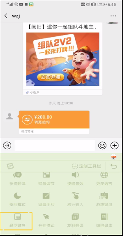 手机打字键盘怎么变小?手机打字键盘变小步骤一览