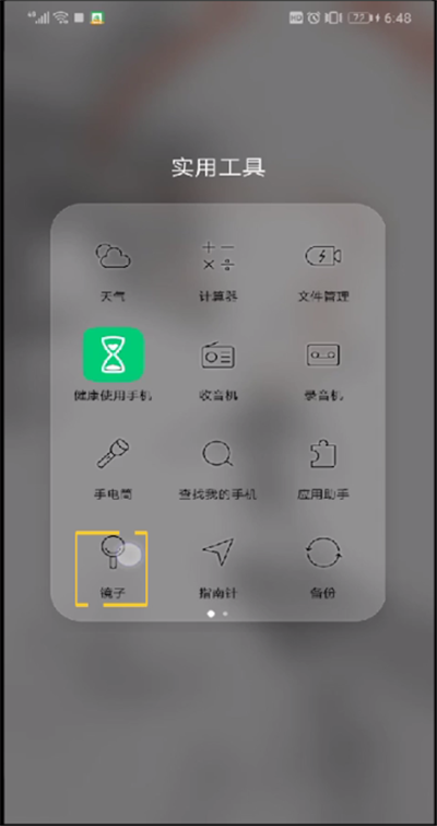 手机怎么打开放大镜？放大镜打开方法分享