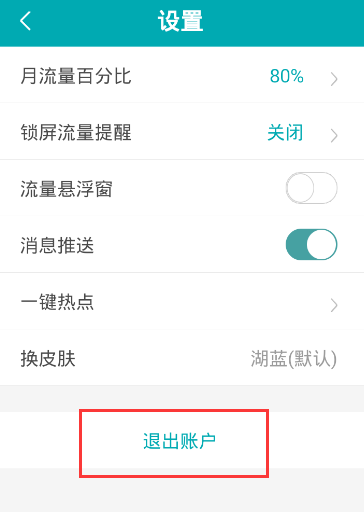 更换手机号的方法说明和教授APP怎么更换手机号?