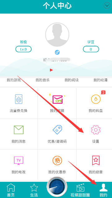 更换手机号的方法说明和教授APP怎么更换手机号?