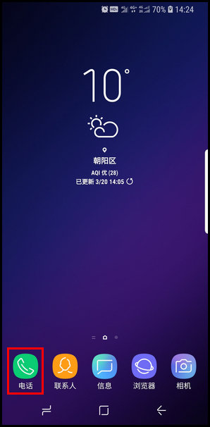 三星S9怎么设置来电黑名单?设置来电黑名单的方法说明