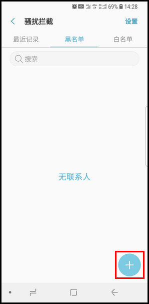 三星S9怎么设置来电黑名单?设置来电黑名单的方法说明