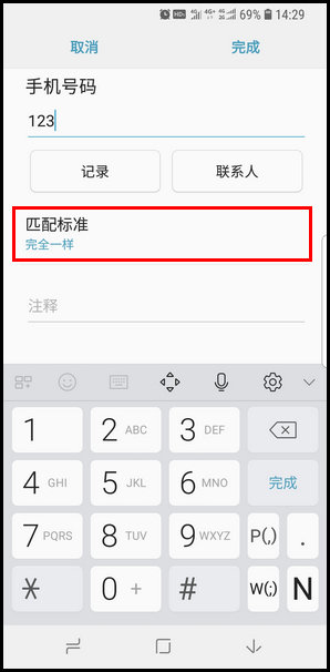 三星S9怎么设置来电黑名单?设置来电黑名单的方法说明