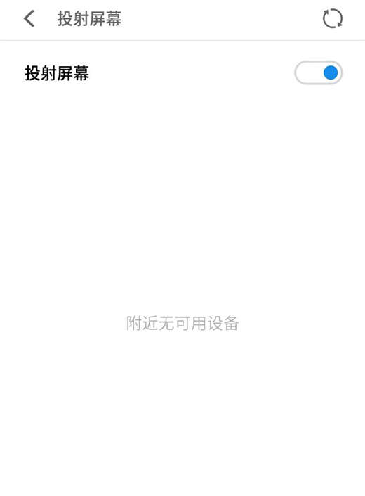 魅族15怎么进行投屏？进行投屏的方法一览