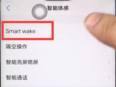 iqoopro手机黑屏手势怎么设置 黑屏手势设置教程