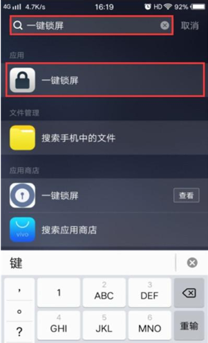 iqoopro手机一键锁屏怎么设置 一键锁屏设置方法教程