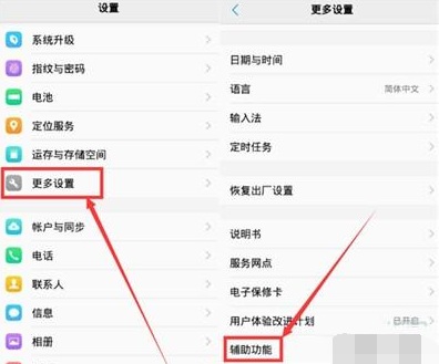 iqoopro手机怎么开启放大镜功能 开启放大镜功能方法教程