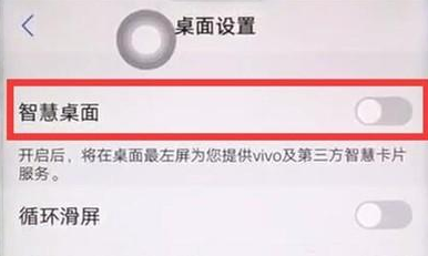 iqoopro手机怎么关闭负一屏？负一屏关闭方法分享