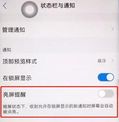 iqoopro手机怎么设置来消息亮屏?来消息亮屏设置方式详解
