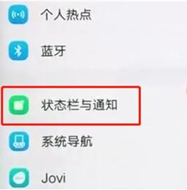 iqoopro手机怎么设置来消息亮屏?来消息亮屏设置方式详解