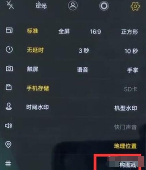 iqoopro怎么开启相机九宫格？相机九宫格开启步骤详解