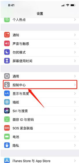 iphone xs max如何录制屏幕?iphone xs max屏幕录制方法详解