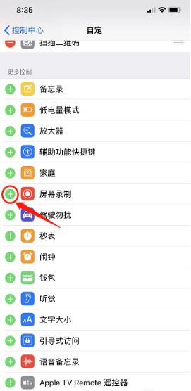 iphone xs max如何录制屏幕?iphone xs max屏幕录制方法详解