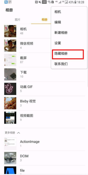 三星note10手机怎么隐藏相册 隐藏相册方法一览