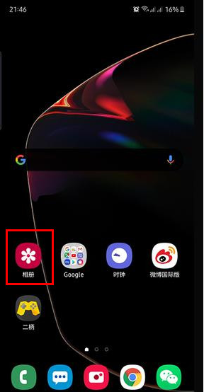 三星note10手机怎么隐藏相册 隐藏相册方法一览