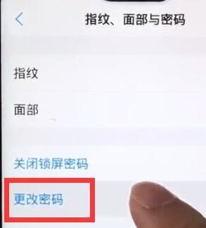 iqoopro如何修改手机锁屏密码 锁屏密码修改方法详解