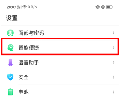 在oppoa5中怎么设置多任务？设置多任务的方法分享