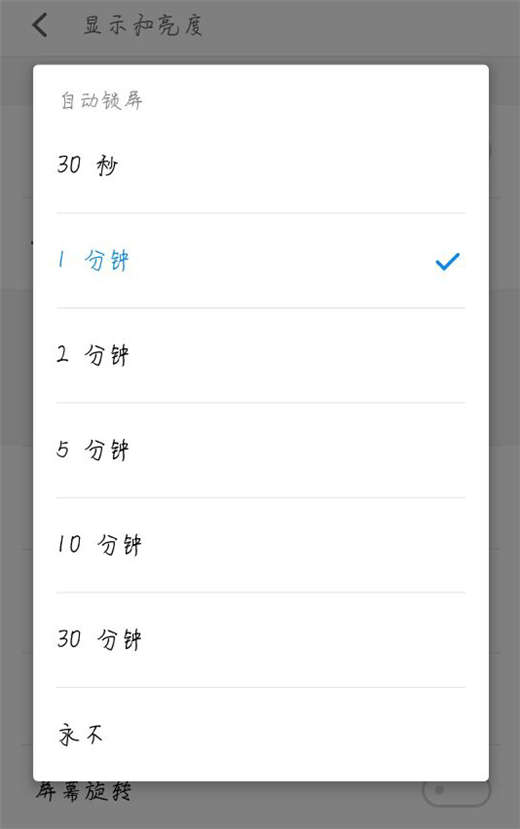 在魅族15中怎么设置息屏时间？设置息屏时间的方法介绍