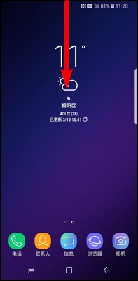 三星S9怎么调整通知面板图标位置?调整通知面板图标位置的方法说明