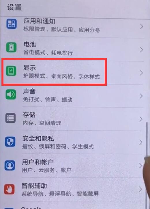 在华为nova3中怎么调整屏幕亮度？调整屏幕亮度的方法分享
