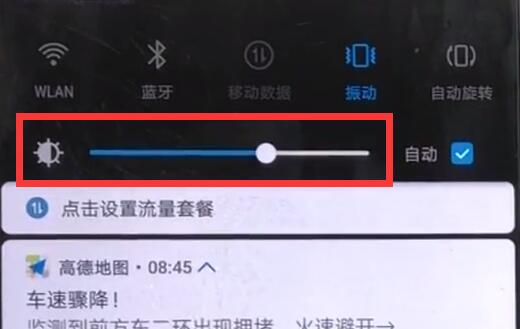 在华为nova3中怎么调整屏幕亮度？调整屏幕亮度的方法分享