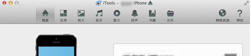 iTools如何连接iPhone6?连接iPhone6操作流程一览