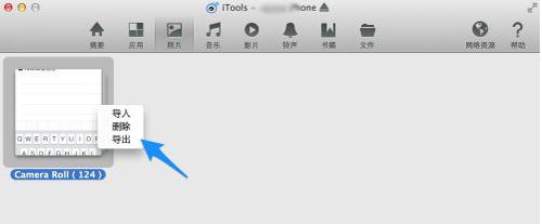 iTools如何连接iPhone6?连接iPhone6操作流程一览
