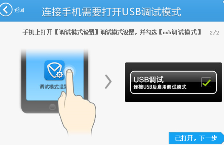 腾讯手机管家如何连接电脑?连接电脑方法详解