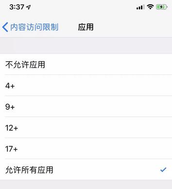 苹果6s访问限制怎么设置 苹果6s访问限制设置方式一览
