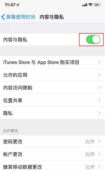 苹果6s访问限制怎么设置 苹果6s访问限制设置方式一览