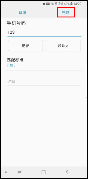 三星S9怎么设置来电黑名单?设置来电黑名单的操作方法分享