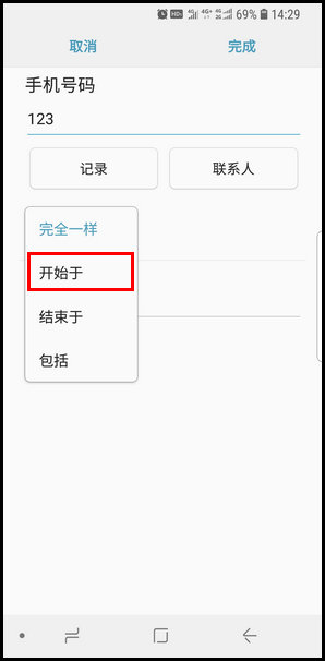 三星S9怎么设置来电黑名单?设置来电黑名单的操作方法分享