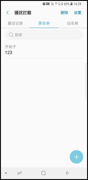 三星S9怎么设置来电黑名单?设置来电黑名单的操作方法分享