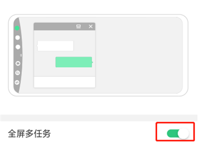 在oppoa5中怎么设置多任务?设置多任务的方法说明